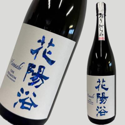 ＊ディーガ ＊花陽浴　吟風・八反錦　純米大吟醸　1800ml×2本セット 花陽浴 純米大吟醸（八反錦）1本＆他お任せ日本酒 4本 合計5