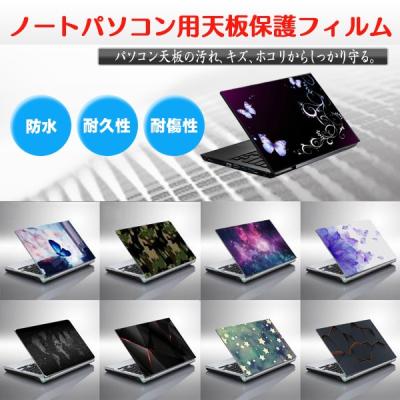 ノートパソコン スキンシール 15インチの商品一覧 通販 - Yahoo