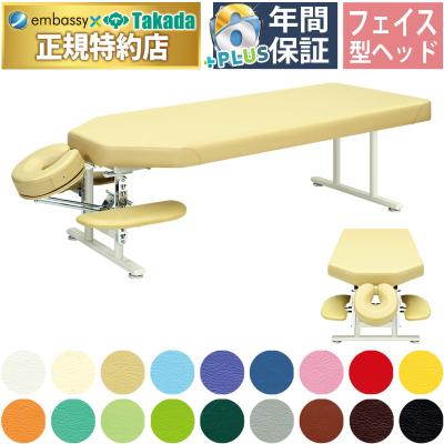 エンバシー 高田ベッド正規特約店 - フェイス型ヘッド搭載タイプ