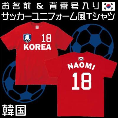 韓国代表 ユニフォームのおすすめ人気商品一覧 通販 - Yahoo