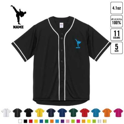 野球 ユニフォーム（色：グリーン系）｜ウエア｜野球｜スポーツ