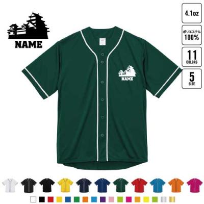 野球 ユニフォーム（色：グリーン系）｜ウエア｜野球｜スポーツ