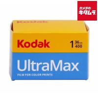 コダック UltraMAX400 36EX UltraMAX400 135 36枚撮り | カメラのキタムラヤフー店