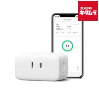 スイッチボット Switchbot プラグミニ W2001400-GH 《納期約１−２週間》 | カメラのキタムラヤフー店