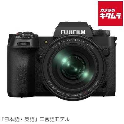 FUJIFILM（フジフイルム） X-H2 JP レンズキット ミラーレス一眼カメラ