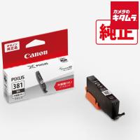 キヤノン BCI-381XLBK インクタンク 大容量 ブラック 《納期約１−２週間》 | カメラのキタムラヤフー店