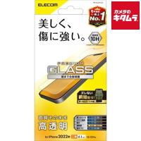 エレコム PM-A22AFLGGガラスフィルム 高透明〔iPhone 14用〕 | カメラのキタムラヤフー店