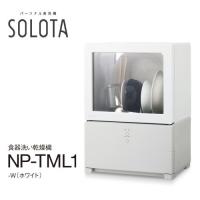パナソニック 工事が要らない パーソナル食洗器 食器洗い乾燥機  SOLOTA NP-TML1-W ホワイト | カメラのキタムラヤフー店