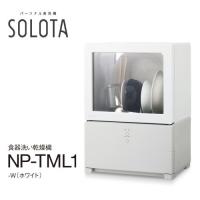 パナソニック 工事が要らない パーソナル食洗器 食器洗い乾燥機  SOLOTA NP-TML1-W ホワイト Panasonic メーカー公認店 新生活 プレゼント | カメラのキタムラヤフー店