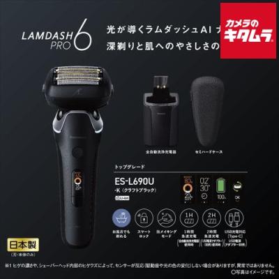 es-l690u-kのおすすめ人気商品一覧 通販 - Yahoo!ショッピング