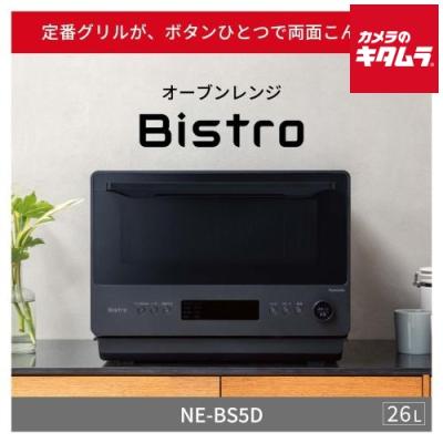 ne-bs607jp（電子レンジ、オーブン）｜キッチン家電 | 家電 のおすすめ