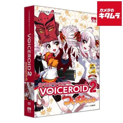 voiceroid ボイスロイド（スマホ、タブレット、パソコン）のおすすめ