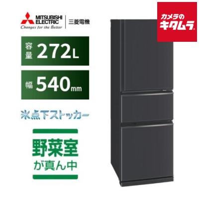 272（冷蔵庫、冷凍庫）｜キッチン家電 | 家電 のおすすめ人気商品一覧