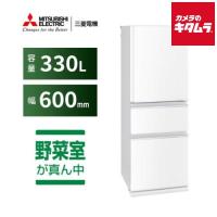 三菱電機 3ドア 冷蔵庫 右開き MR-C33M-W ホワイト［330L］ 《納期約３週間》 | カメラのキタムラヤフー店