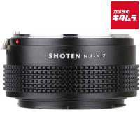 SHOTEN NF-NZ マウントアダプター［レンズ側：ニコンF ボディ側：ニコンZ］ 《納期約２−３週間》 | カメラのキタムラヤフー店