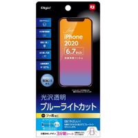 ナカバヤシ SMF-IP204FLKBC 液晶保護フィルム/光沢/ブルーライトカット〔iPhone 12 Pro Max用〕 | カメラのキタムラヤフー店