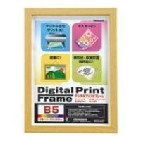 ナカバヤシ デジタルプリントフレーム B5 フ-DPW-B5-N（ナチュラル） | カメラのキタムラヤフー店