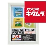 ナカバヤシ デジタルプリントフレーム A4 フ-DPW-A4-W ホワイト | カメラのキタムラヤフー店