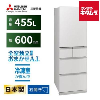 三菱 5ドア冷蔵庫 455ℓ