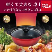 和平フレイズ RB-3201 土鍋風 卓上鍋 30cm 6.8L 10号 5~6人用 ガス火・IH対応 なごみ丈膳 | カメラのキタムラヤフー店