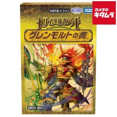 デュエルマスターズ パック（ゲーム、おもちゃ）のおすすめ人気商品