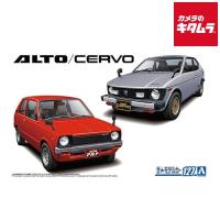 アオシマ 1/24 1/20 スズキ SS30V アルト/SS20 セルボ '79 《納期約２週間》 | カメラのキタムラヤフー店