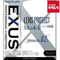 マルミ EXUS LensProtect MarkII 82mm | カメラのキタムラヤフー店