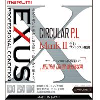 マルミ EXUS サーキュラー P.L MarkII 58mm | カメラのキタムラヤフー店