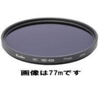 【ネコポス】 ケンコー ND400 プロフェッショナル 52mm | カメラのキタムラヤフー店