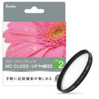 ケンコー 52S MC C-UP NEO No.2 クローズアップレンズ 52mm | カメラのキタムラヤフー店