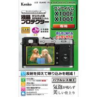 【ネコポス】 ケンコー KLP-FX100F 液晶プロテクター フジフイルム X100F/X100T用 《納期約１．５ヶ月》 | カメラのキタムラヤフー店