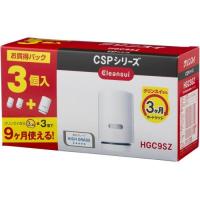 三菱ケミカル クリンスイ CSPシリーズ用浄水器カートリッジ 3個入 HGC9SZ | カメラのキタムラヤフー店