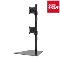 サンワサプライ CR-LA1506BK 液晶モニタスタンド(上下2面) | カメラのキタムラヤフー店
