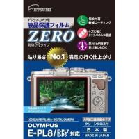 【ネコポス】 エツミ E-7310 デジタルカメラ用保護フィルムZERO オリンパス E-PL8/E-PL7/E-P5用 | カメラのキタムラヤフー店