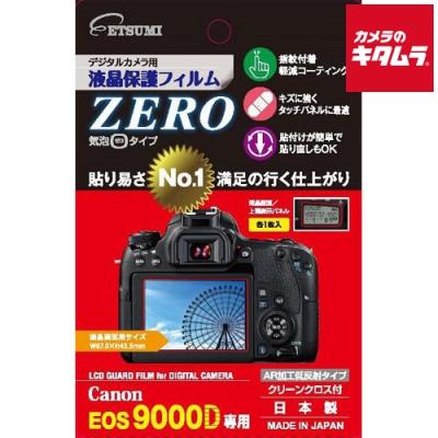 eos9000d（デジカメ用液晶保護フィルム）｜カメラアクセサリー｜カメラ