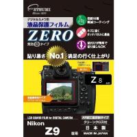 【ネコポス】 エツミ E-7394 液晶保護フイルム ZERO ニコン Z9用 | カメラのキタムラヤフー店