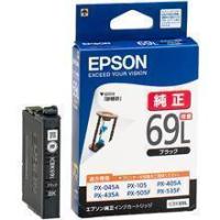 エプソン ICBK69L インクカートリッジ ブラック 大容量 | カメラのキタムラヤフー店