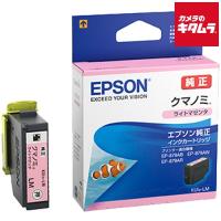 エプソン KUI-LM インクカートリッジ ライトマゼンタ 《納期約２週間》 | カメラのキタムラヤフー店