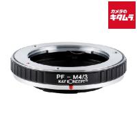 K&amp;F Concept KF-PFM43 マウントアダプター [レンズ側：オリンパスペンF ボディ側：マイクロフォーサーズ] 《納期約２−３週間》 | カメラのキタムラヤフー店