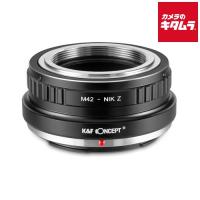 K&amp;F Concept KF-42Z マウントアダプター [レンズ側：M42 ボディ側：ニコンZ] 《納期約２−３週間》 | カメラのキタムラヤフー店