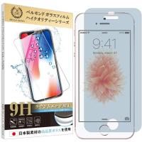 iPhone SE 第1世代 2016 / iPhone5s / iPhone5 / iPhone5c アンチグレア ブルーライトカット ガラスフィルム 日本製素材 反射防止 ブルーライト軽減 YFF | PYKES PEAK Direct