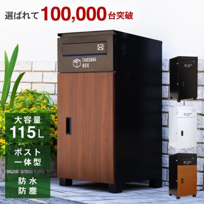 宅配ボックス 戸建 大型のおすすめ人気商品一覧 通販 - Yahoo!ショッピング