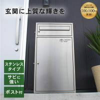 宅配ボックス 戸建 大型 防水 屋外 2段 後付け ポスト 大容量 置き配 かっこいい おしゃれ パイクスピーク 50off