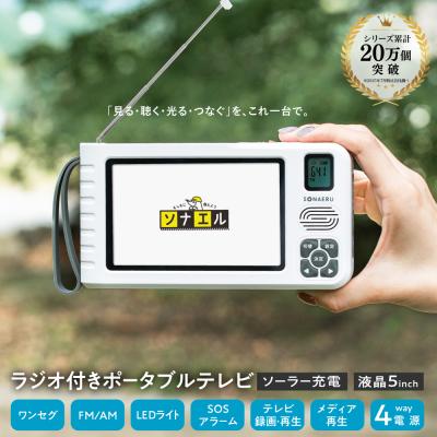 小型テレビのおすすめ人気商品一覧 通販 - Yahoo!ショッピング