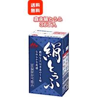 ★送料無料［36丁入］森永絹とうふ（常温） | eMilk