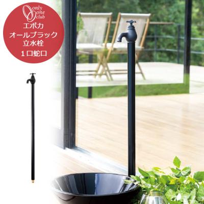 立水栓エポカのおすすめ人気商品一覧 通販 - Yahoo!ショッピング