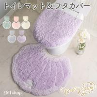 トイレマットセット 2点 おしゃれ フタカバー トイレカバー ふわふわ メリージェラート トイレカバーセット シェル 貝 洗浄暖房 U型 O型 吸着シート