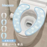 便座シート 貼るタイプ 便座カバー 単品 接触冷感 洗える 洗浄暖房型 U型 O型 トイレ 消臭 防臭 抗菌 ひんやり 薄手 かわいい 節電 ヒエココ p5