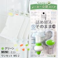 詰め替えそのまま ホワイト ミニ 三輝 つめかえそのまま Mini Ms 2 バス用品 シャンプー等の詰め替え 1222 Ms2w Em Market ヤフー店 通販 Yahoo ショッピング