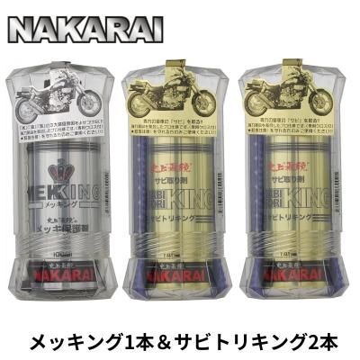 メッキングのおすすめ人気商品一覧 通販 - Yahoo!ショッピング
